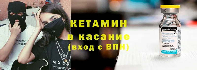 Кетамин ketamine  купить наркотик  omg маркетплейс  Удомля 