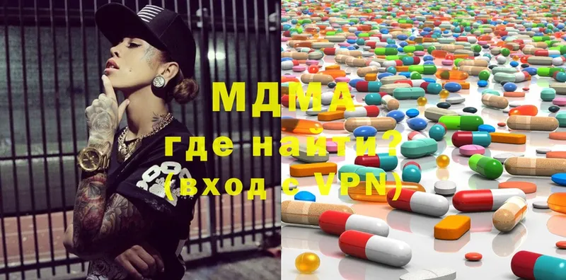 МДМА Molly  Удомля 